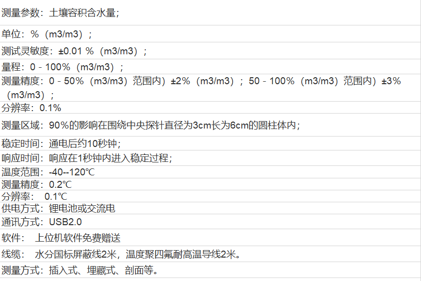 麻豆精品视频在线温度测定仪的参数